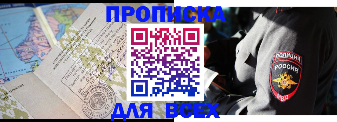 прописка штамп в Сарапуле