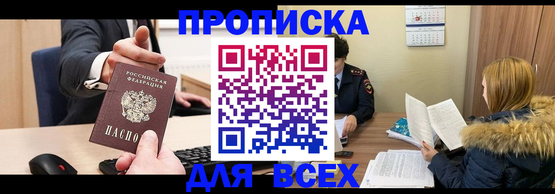 временная регистрация поиск в Сарапуле
