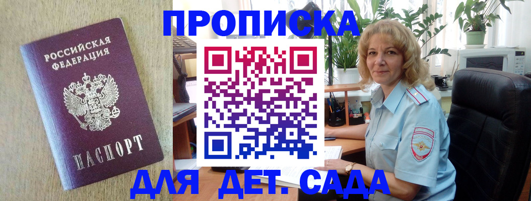 временная регистрация купить в Сарапуле